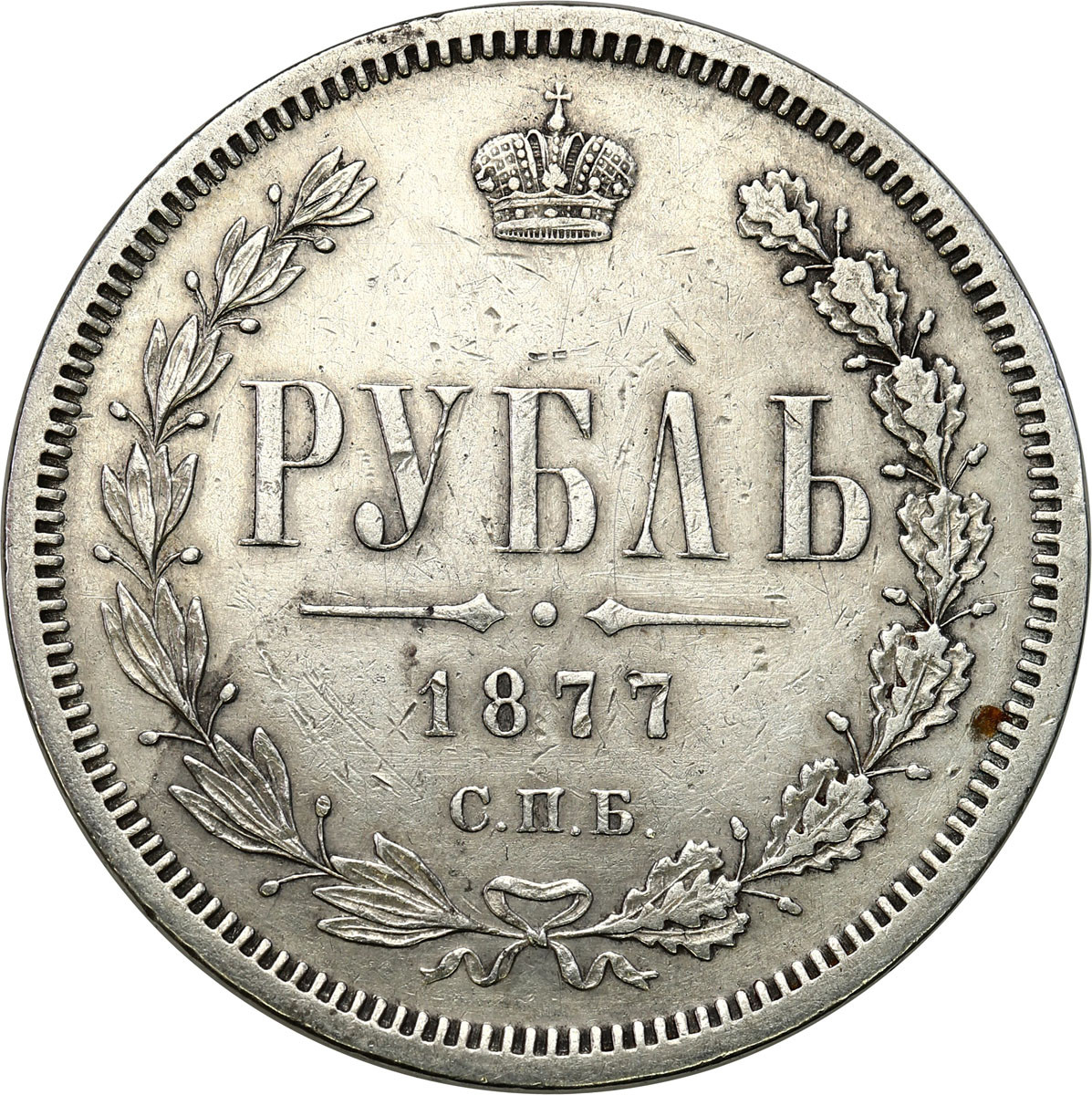 Rosja, Aleksander II. Rubel 1877 СПБ-НІ, Petersburg